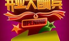 娱乐大爆料海报素材高清,高清海报揭秘明星幕后故事